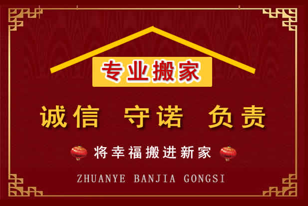 汉滨搬家电话