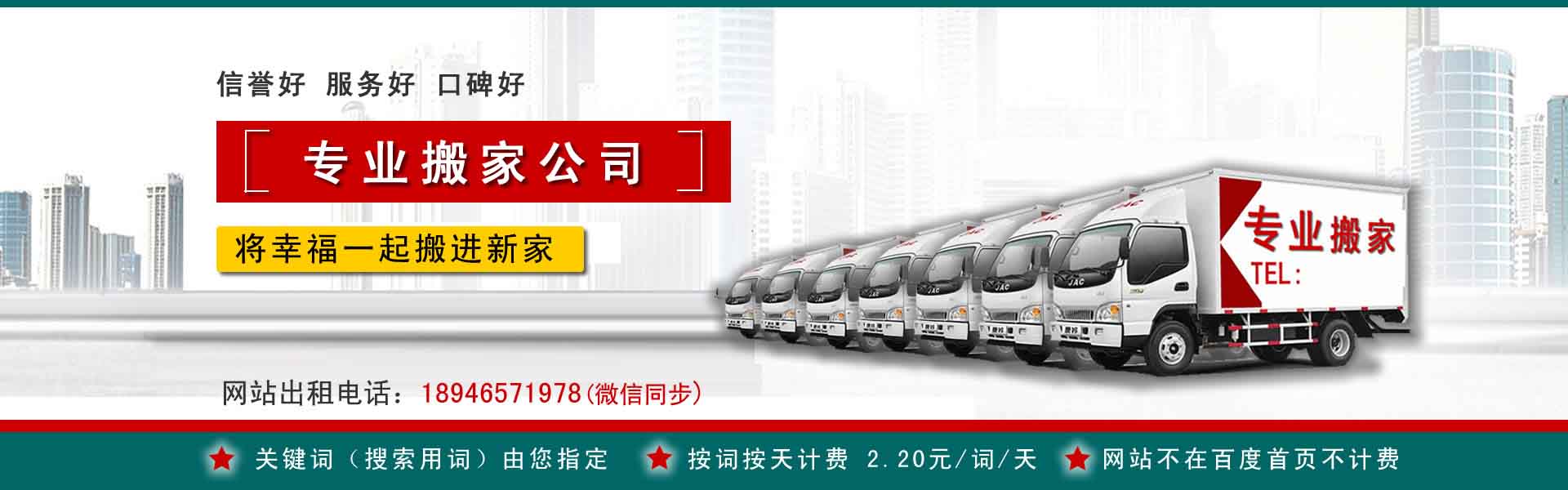 汉滨公司搬迁
